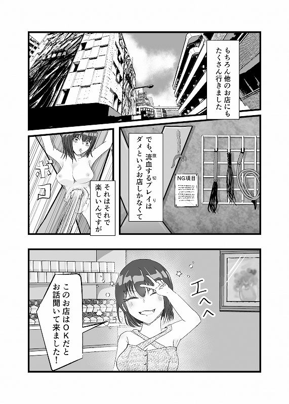 サンプル画像6:ハナちゃんの腹切倶楽部(ぽ茶屋) [d_398437]