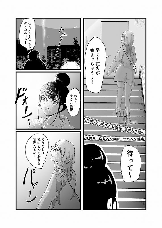 サンプル画像1:転落したから殺してください(ぽ茶屋) [d_398468]