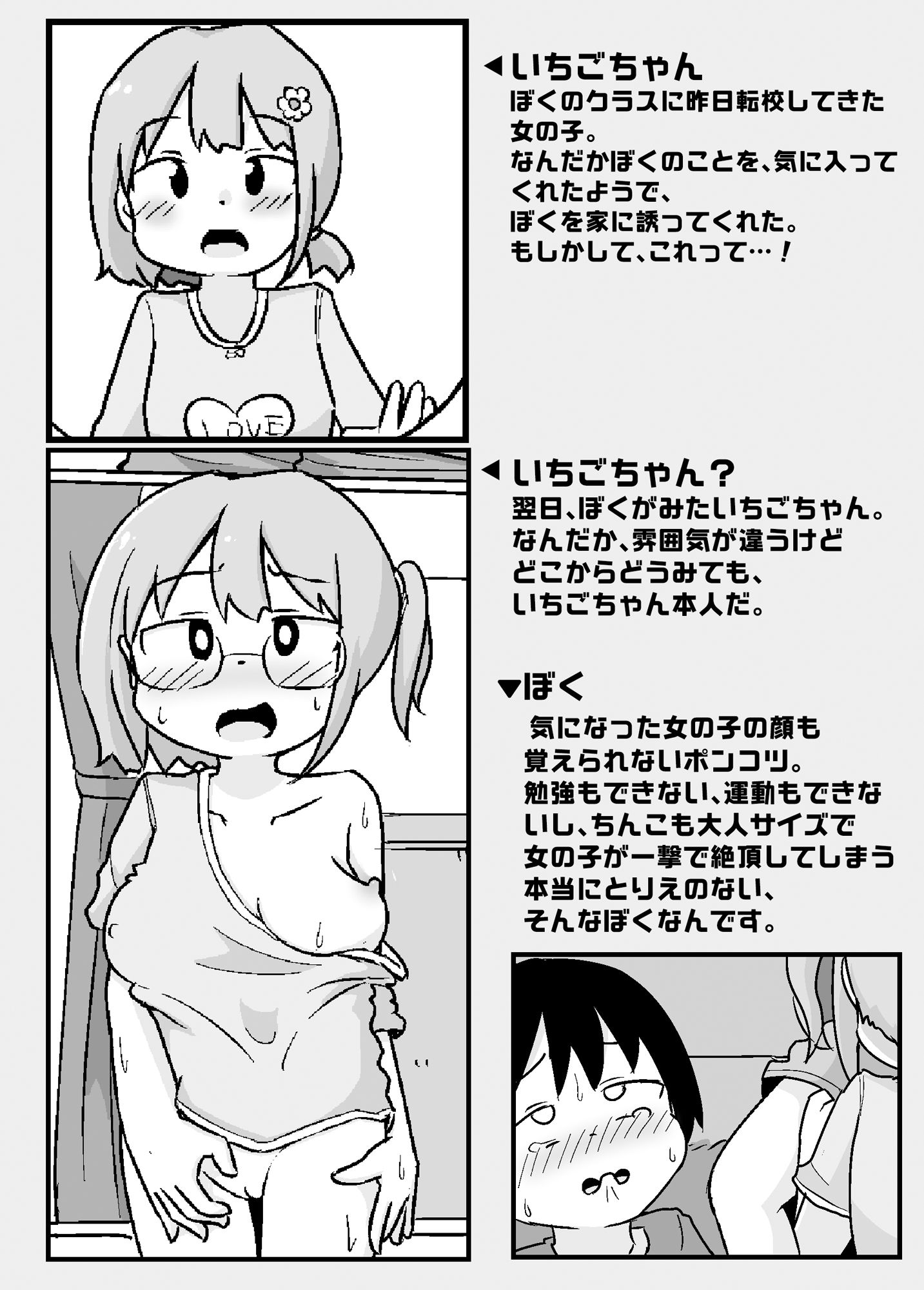 サンプル画像1:熟いちごに気をつけて！(しばどっぐハウス) [d_398474]