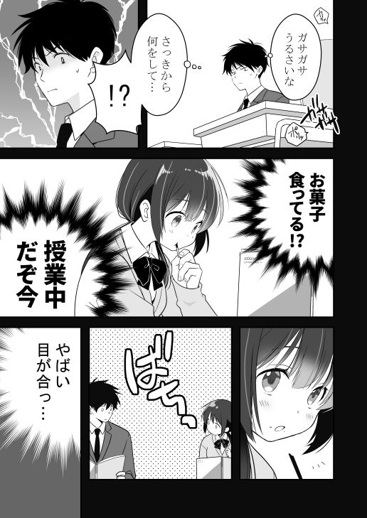 サンプル画像3:隣の席の気になる子とえっちする話(ice age) [d_398518]