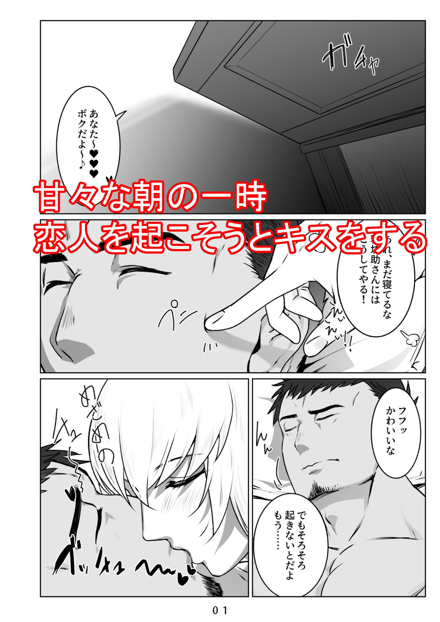 サンプル画像1:行き着いた朝と朝から始まる話。(新生フロンティア（新生ロリショタ）) [d_398589]