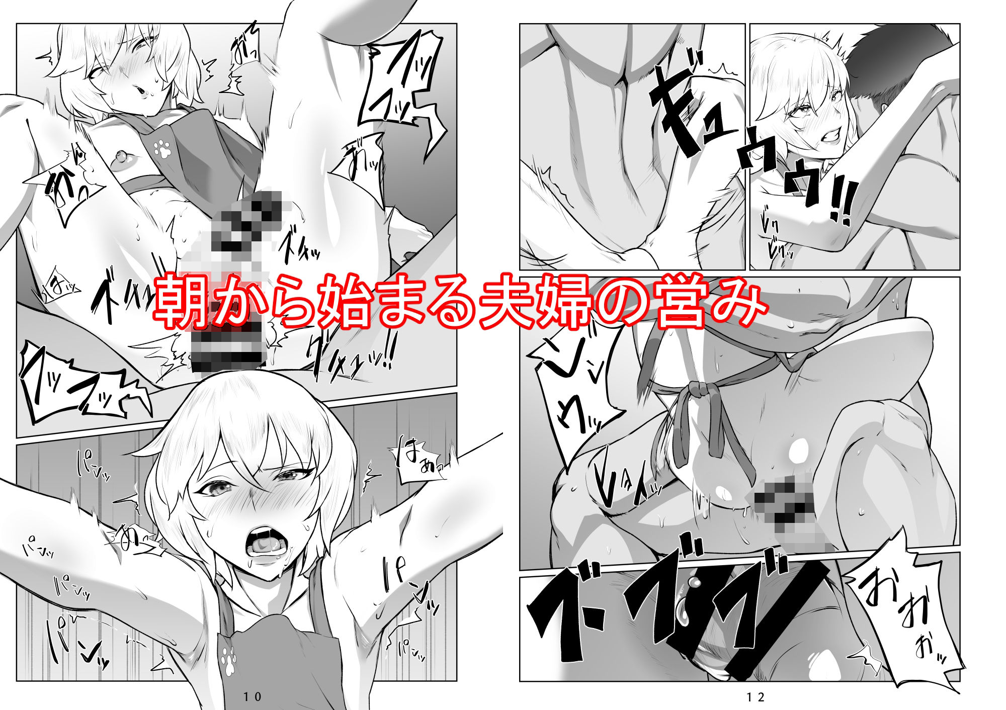 サンプル画像4:行き着いた朝と朝から始まる話。(新生フロンティア（新生ロリショタ）) [d_398589]