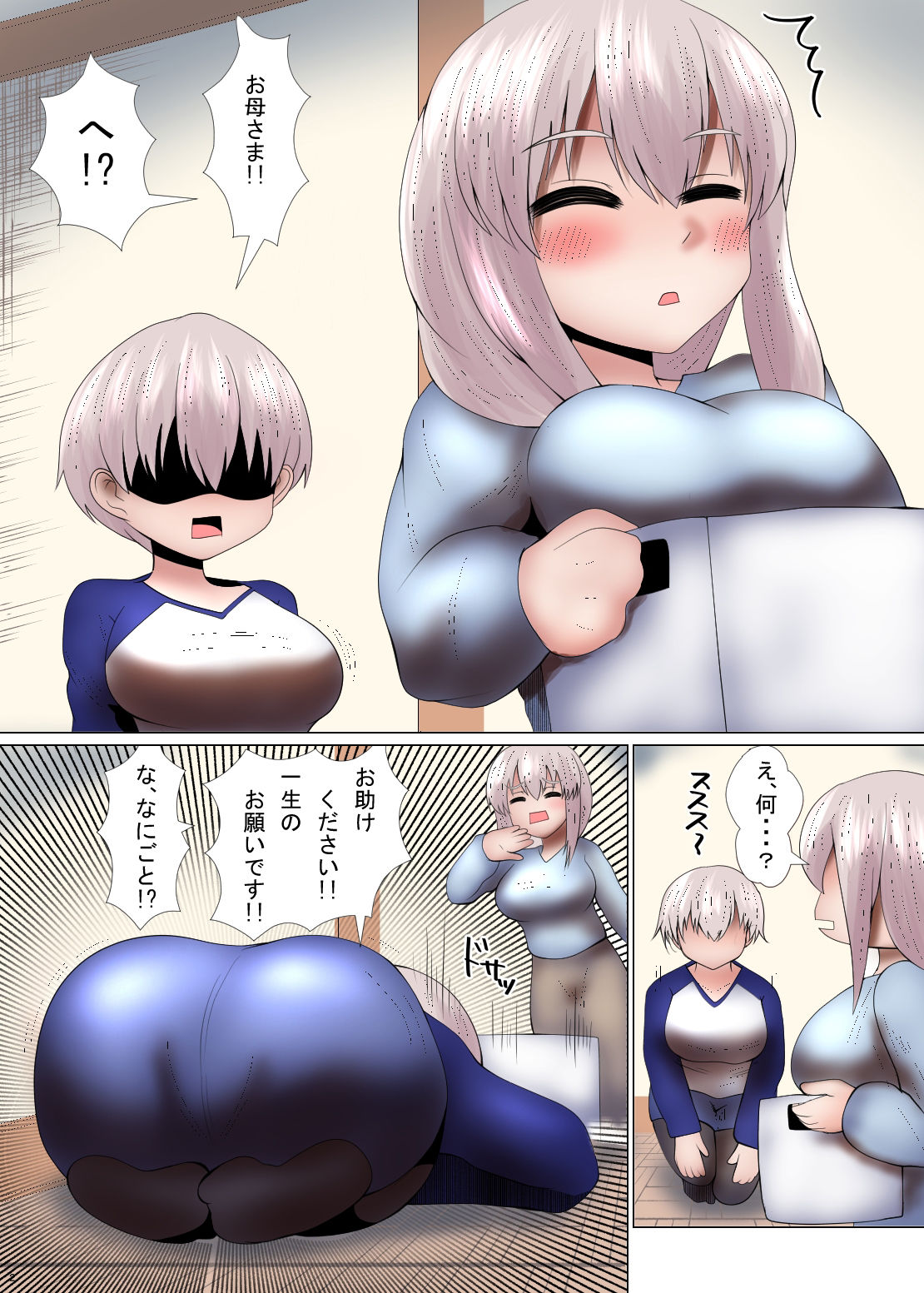 サンプル画像1:凄腕の母〜娘の彼氏の絶倫チ●ポのずぽずぽ躾け方レクチャー〜(脳内喫茶店) [d_398604]