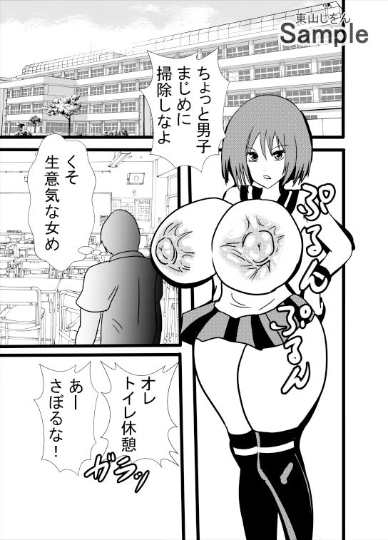 サンプル画像1:シンクロオナホール(東山しをん) [d_398653]