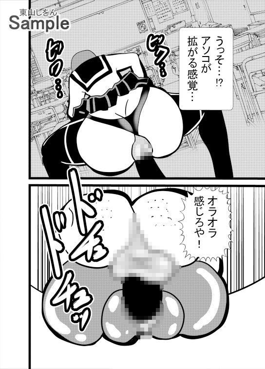 サンプル画像3:シンクロオナホール(東山しをん) [d_398653]