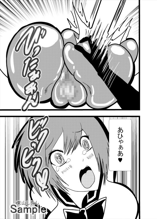 サンプル画像4:シンクロオナホール(東山しをん) [d_398653]