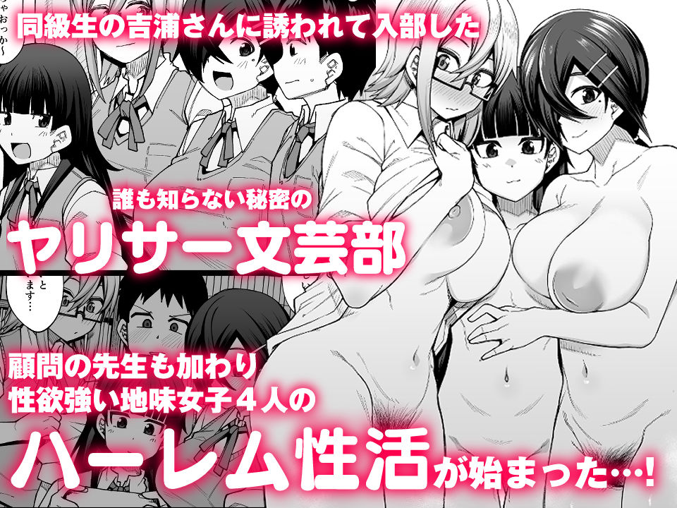 サンプル画像1:放課後交尾同好会へようこそ！！地味女子3人＋保健教師編(シコ寝るミックス) [d_398654]