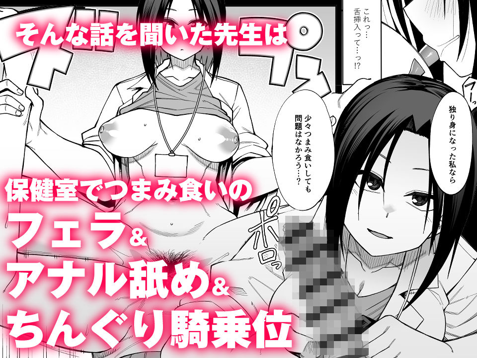 サンプル画像3:放課後交尾同好会へようこそ！！地味女子3人＋保健教師編(シコ寝るミックス) [d_398654]