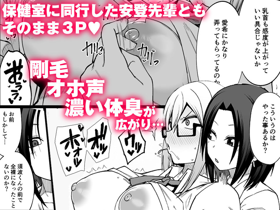 サンプル画像4:放課後交尾同好会へようこそ！！地味女子3人＋保健教師編(シコ寝るミックス) [d_398654]