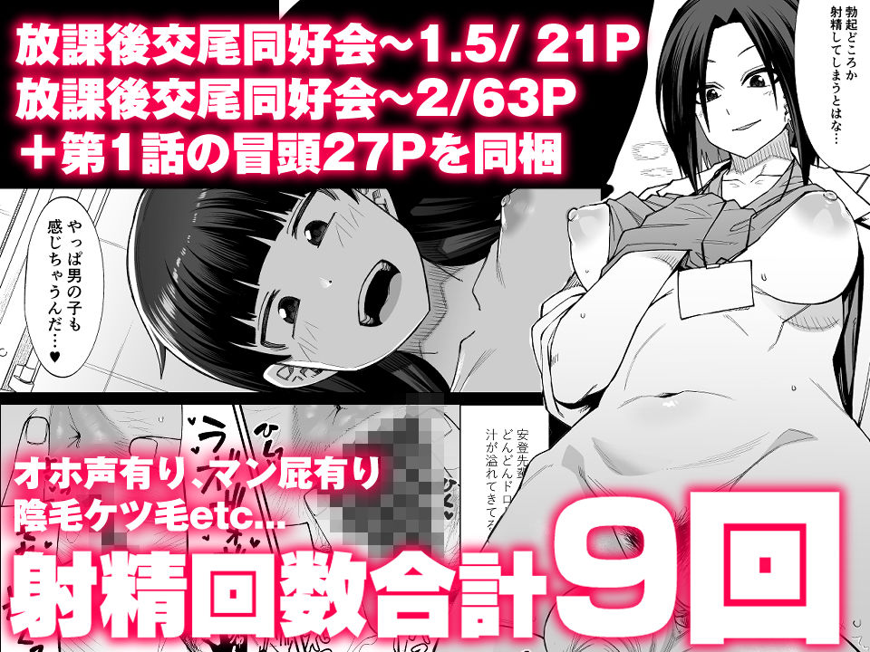 サンプル画像5:放課後交尾同好会へようこそ！！地味女子3人＋保健教師編(シコ寝るミックス) [d_398654]