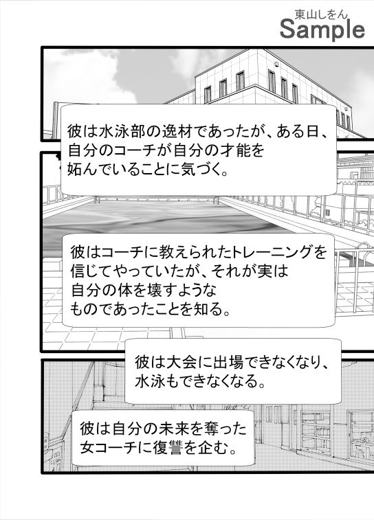 サンプル画像2:人権破壊マイクロビキニ(東山しをん) [d_398657]