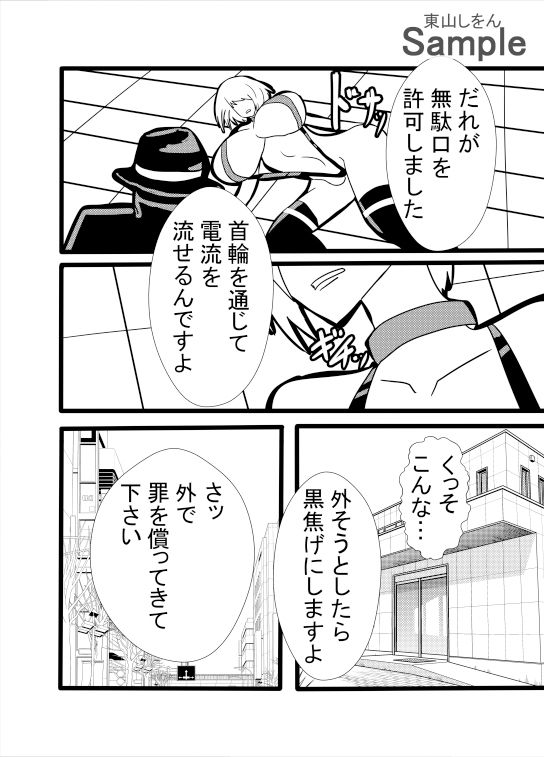 サンプル画像4:人権破壊マイクロビキニ(東山しをん) [d_398657]