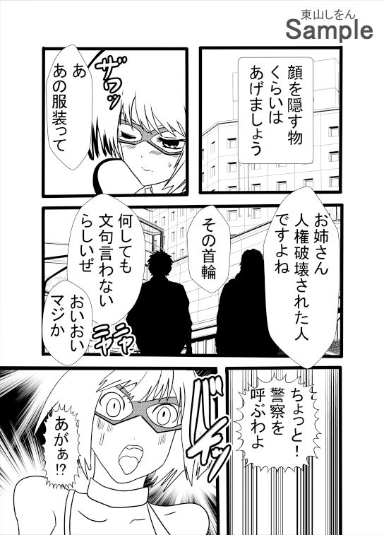 サンプル画像5:人権破壊マイクロビキニ(東山しをん) [d_398657]