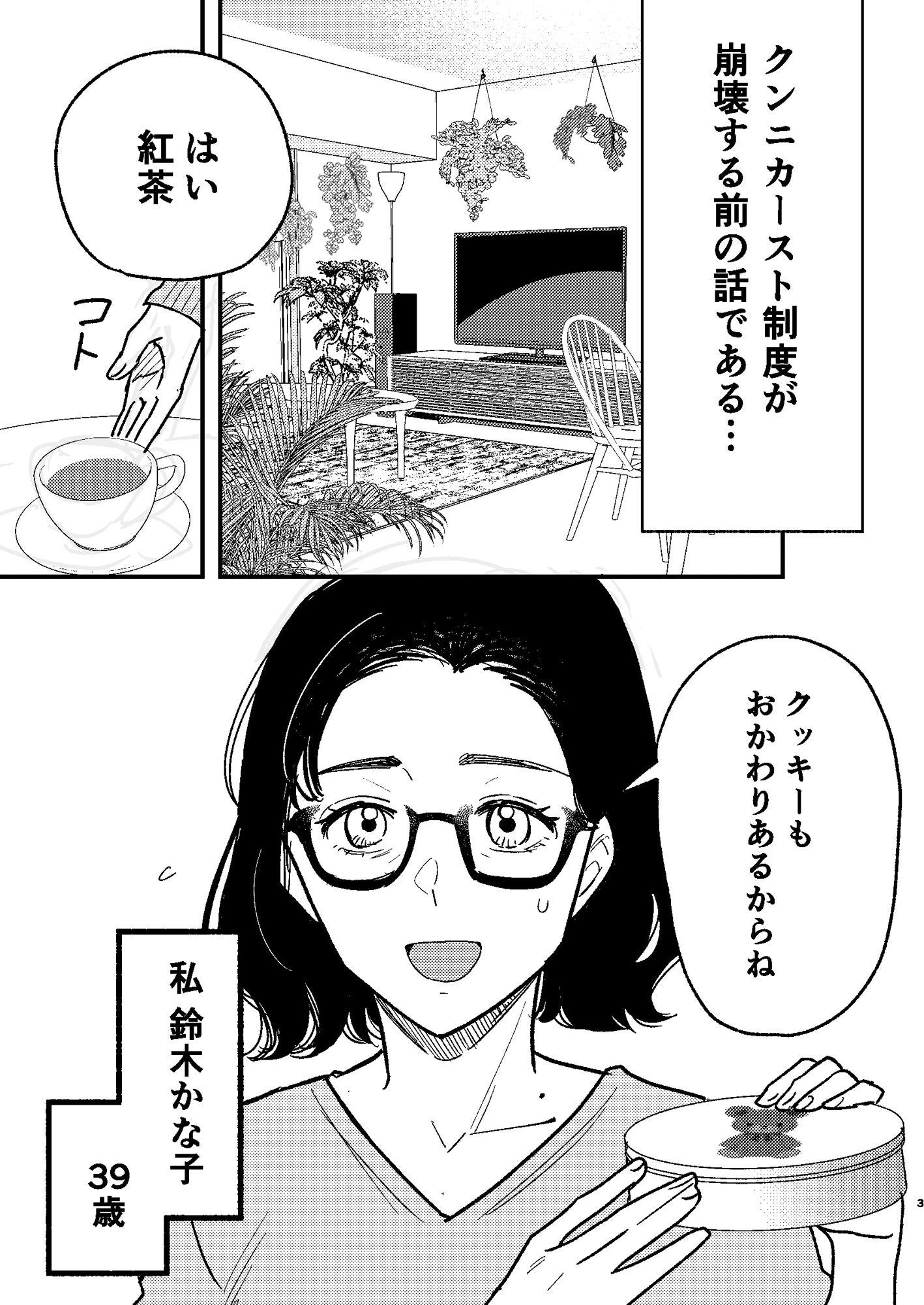 サンプル画像1:タワーマンションクンニカースト2(田滝ききき) [d_398710]