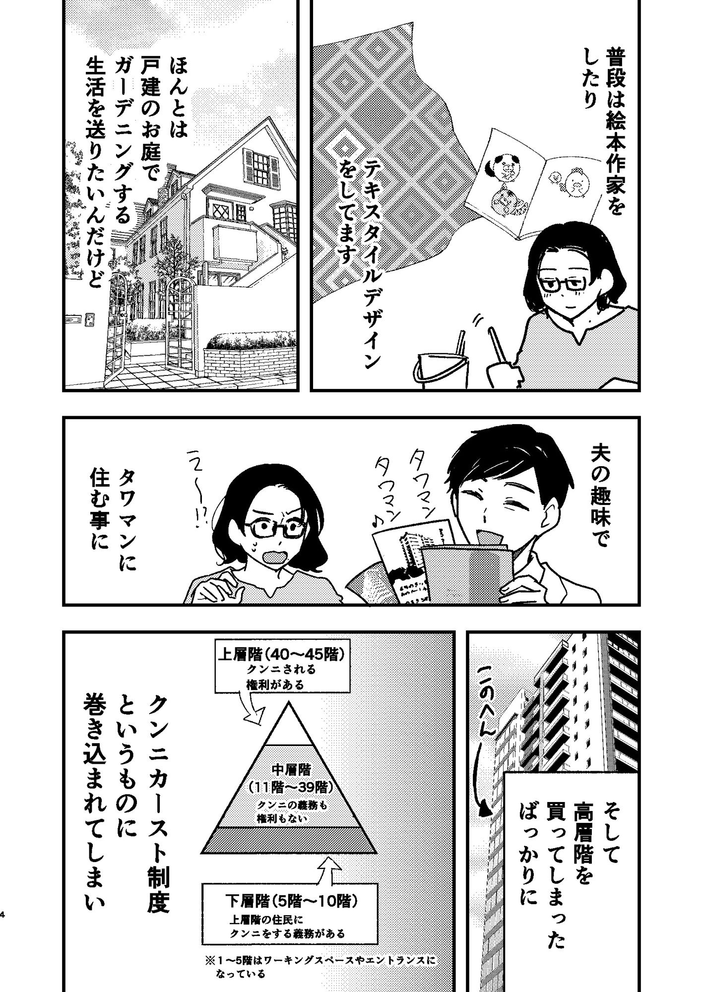 サンプル画像2:タワーマンションクンニカースト2(田滝ききき) [d_398710]