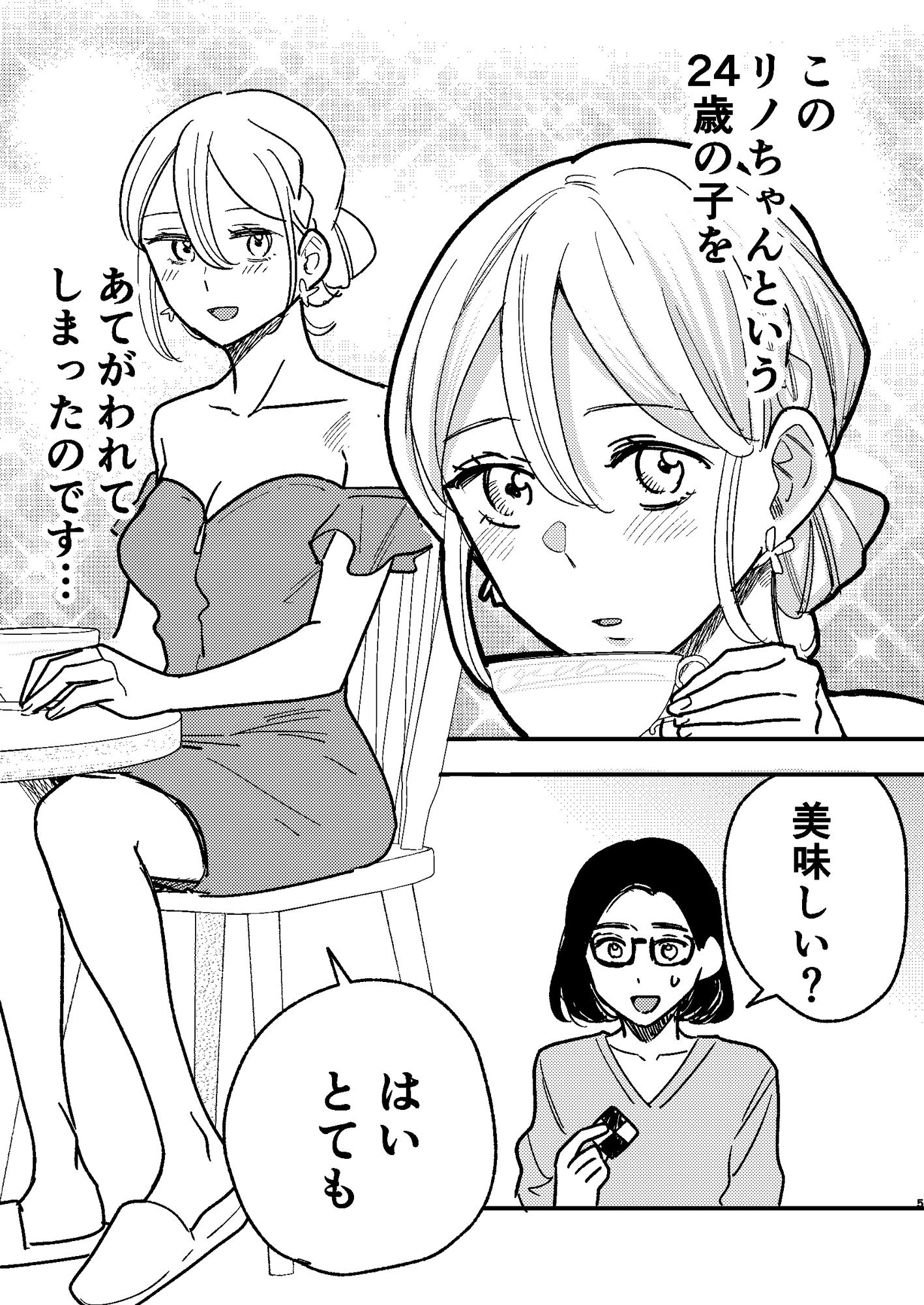 サンプル画像3:タワーマンションクンニカースト2(田滝ききき) [d_398710]