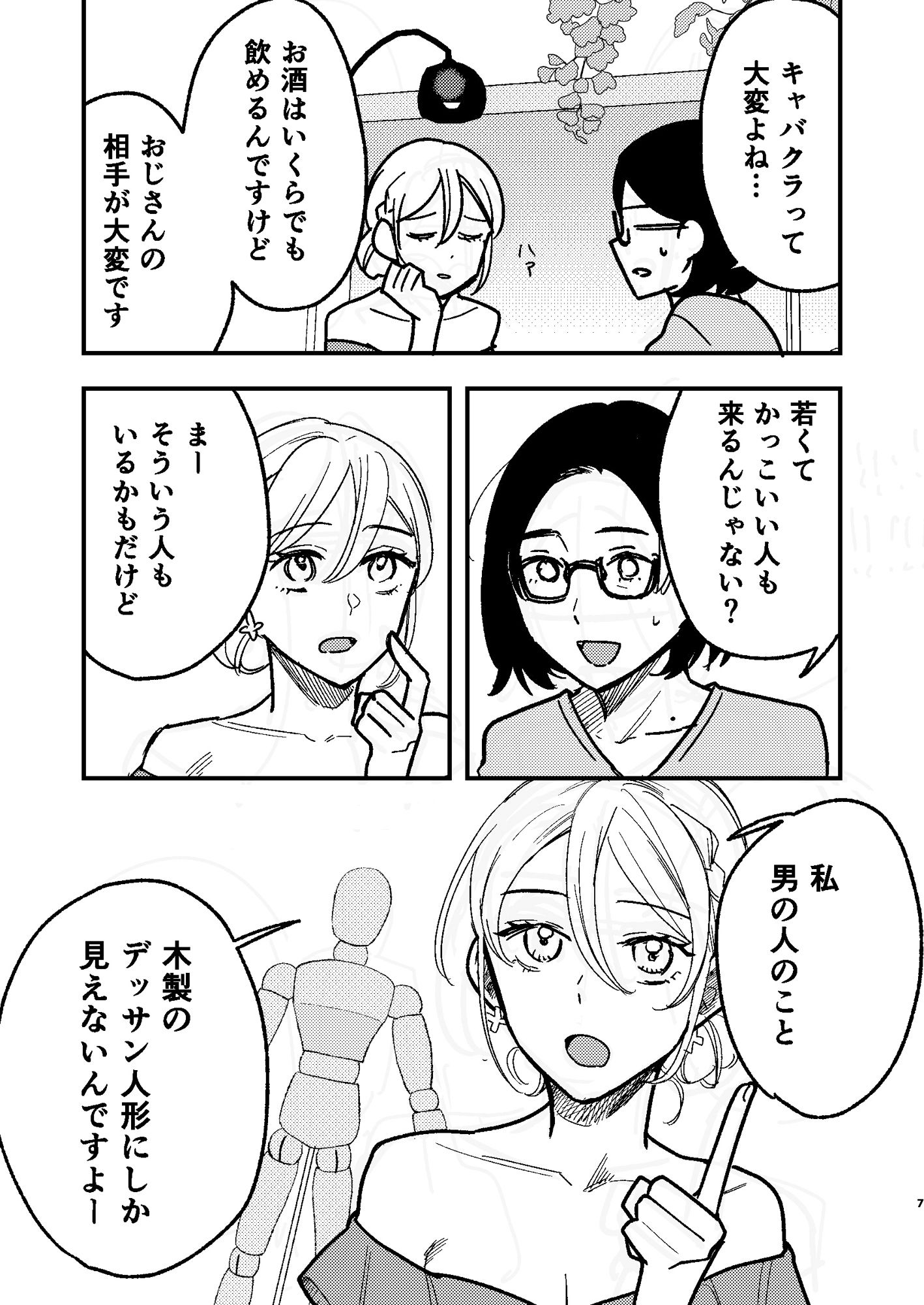 サンプル画像5:タワーマンションクンニカースト2(田滝ききき) [d_398710]