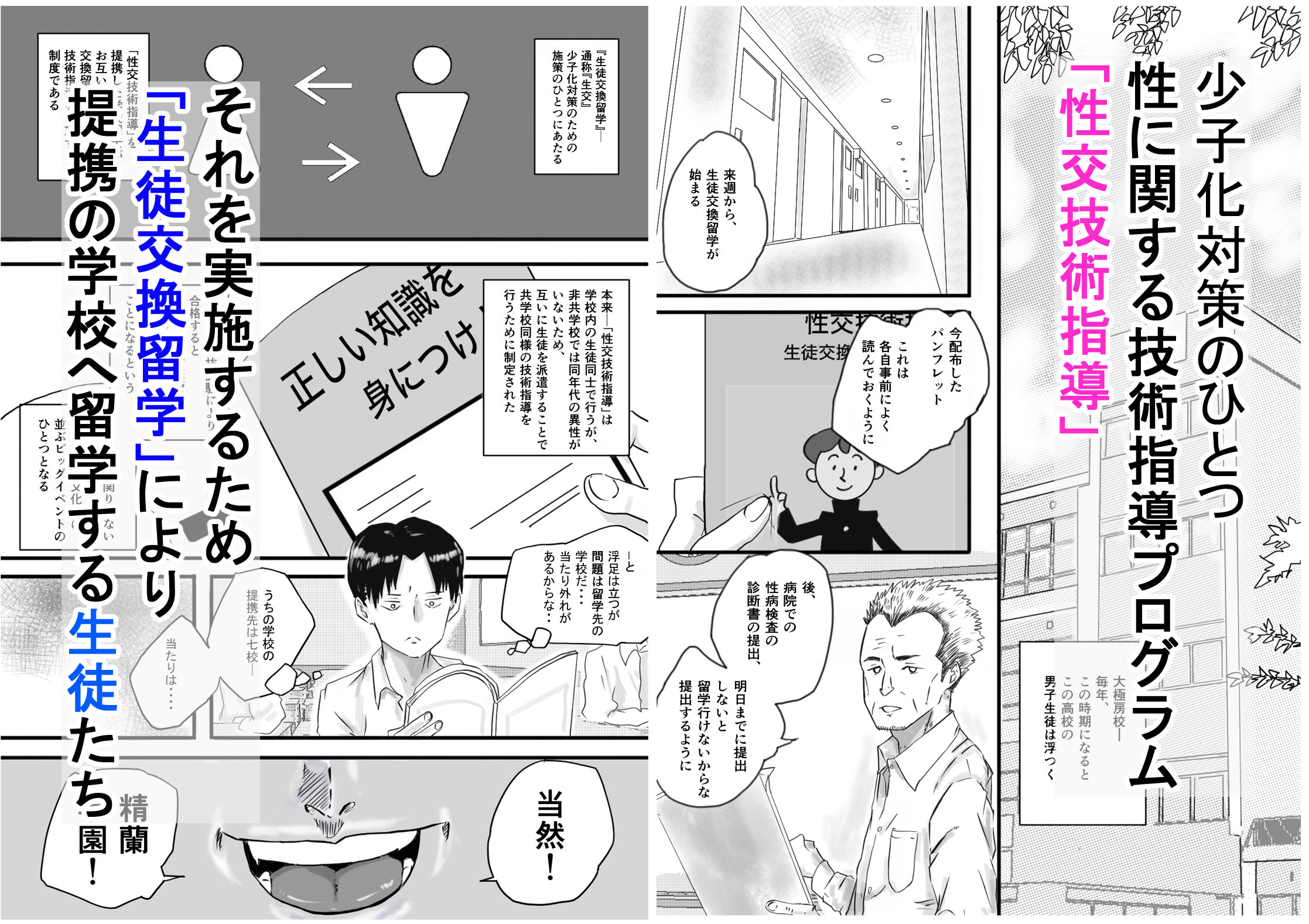 サンプル画像1:留学へいこう。(スタジオデシル) [d_398737]