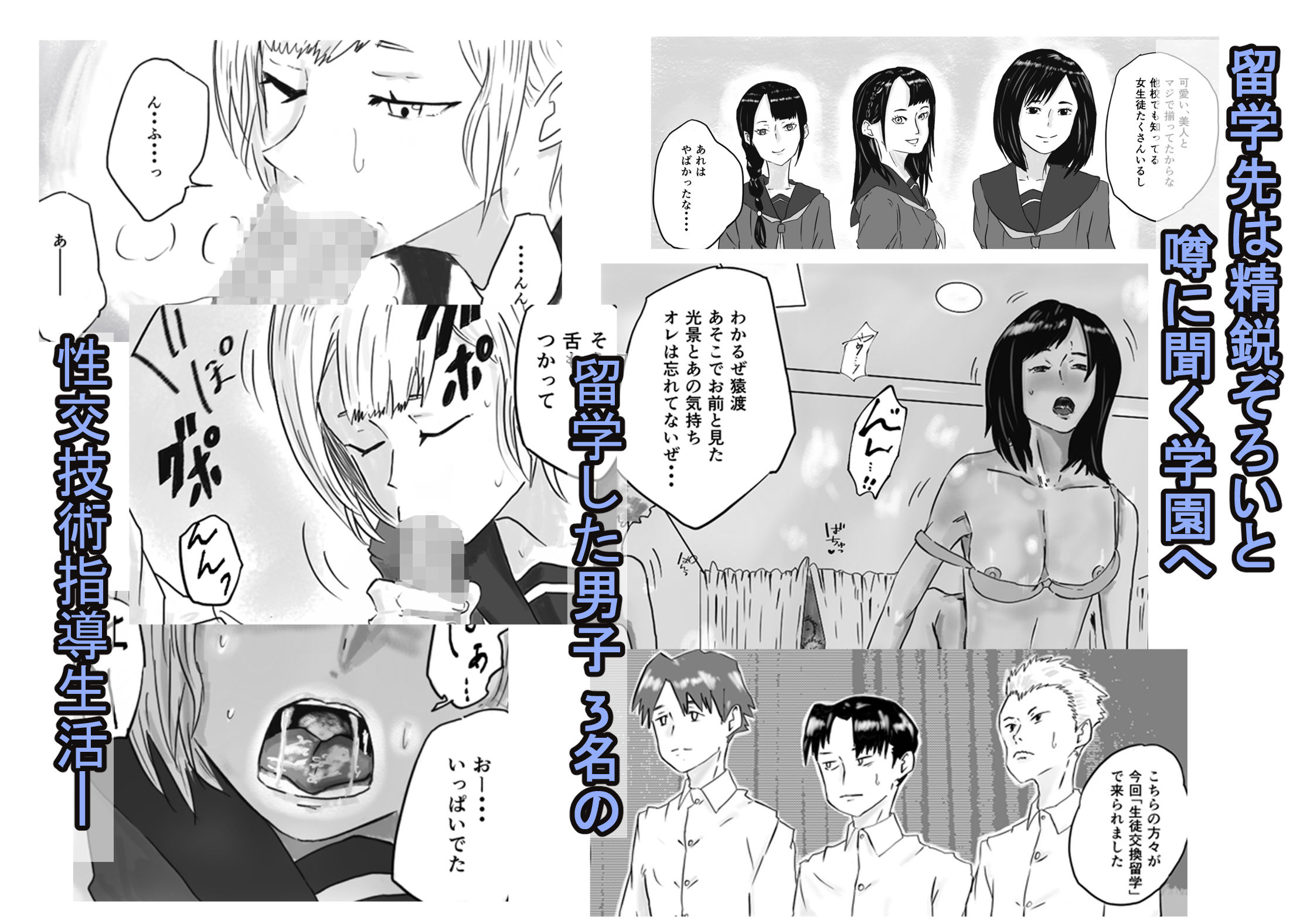 サンプル画像3:留学へいこう。(スタジオデシル) [d_398737]