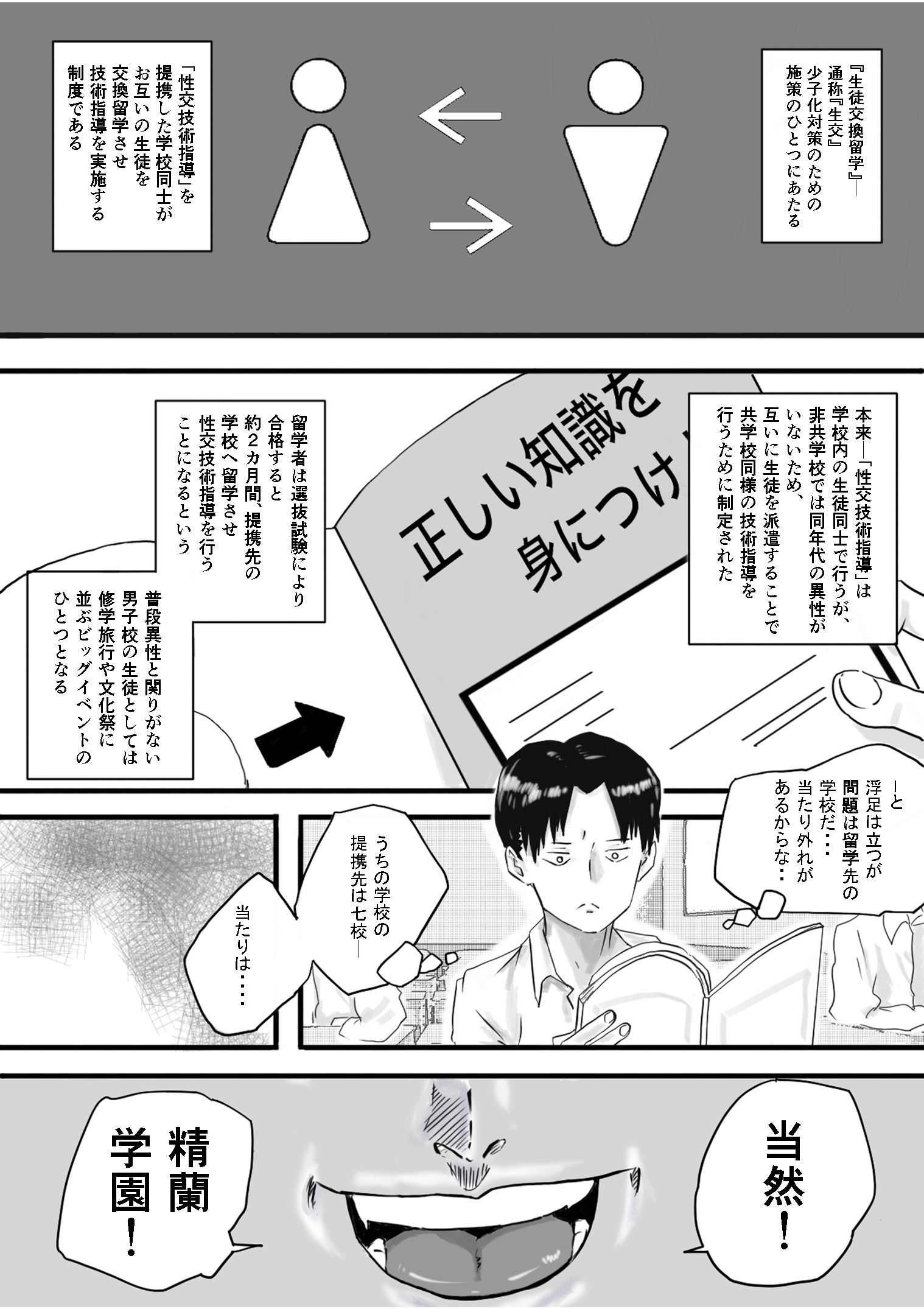 サンプル画像5:留学へいこう。(スタジオデシル) [d_398737]