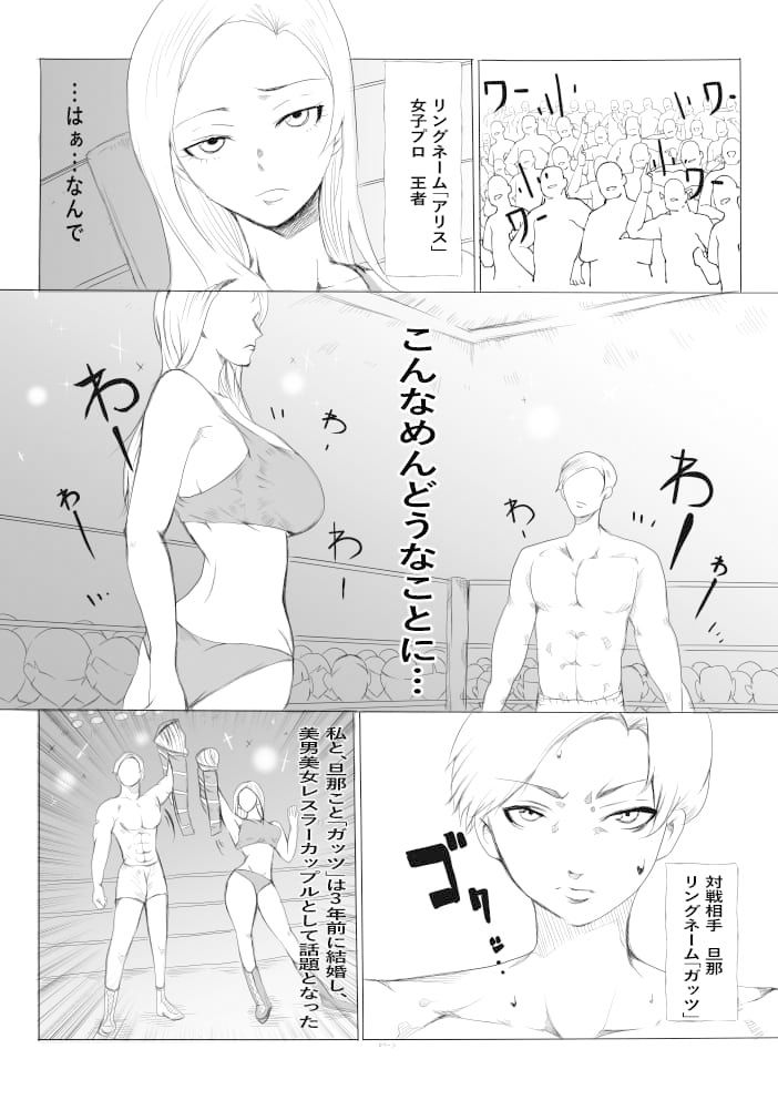 サンプル画像2:女子プロ王者、散る(リバーサイド) [d_398744]