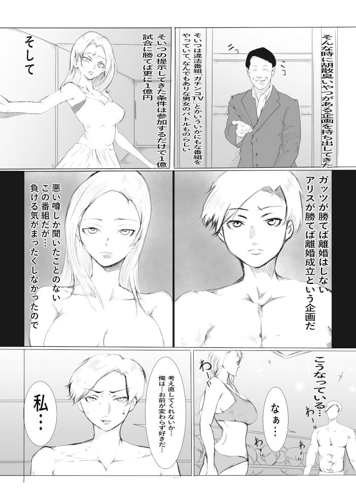 サンプル画像4:女子プロ王者、散る(リバーサイド) [d_398744]