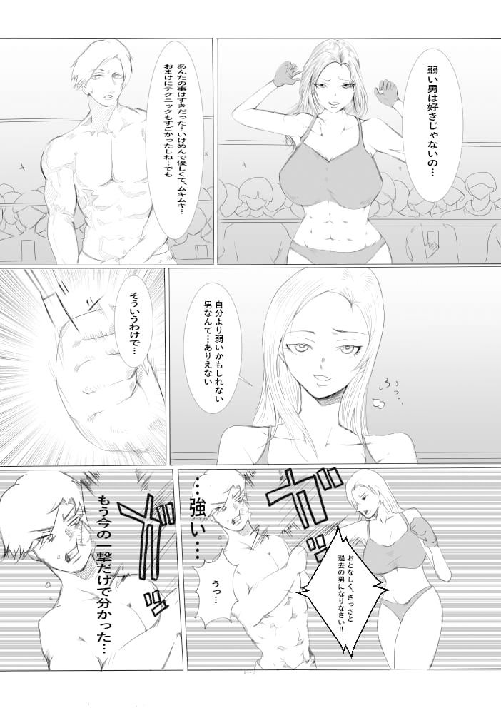 サンプル画像5:女子プロ王者、散る(リバーサイド) [d_398744]