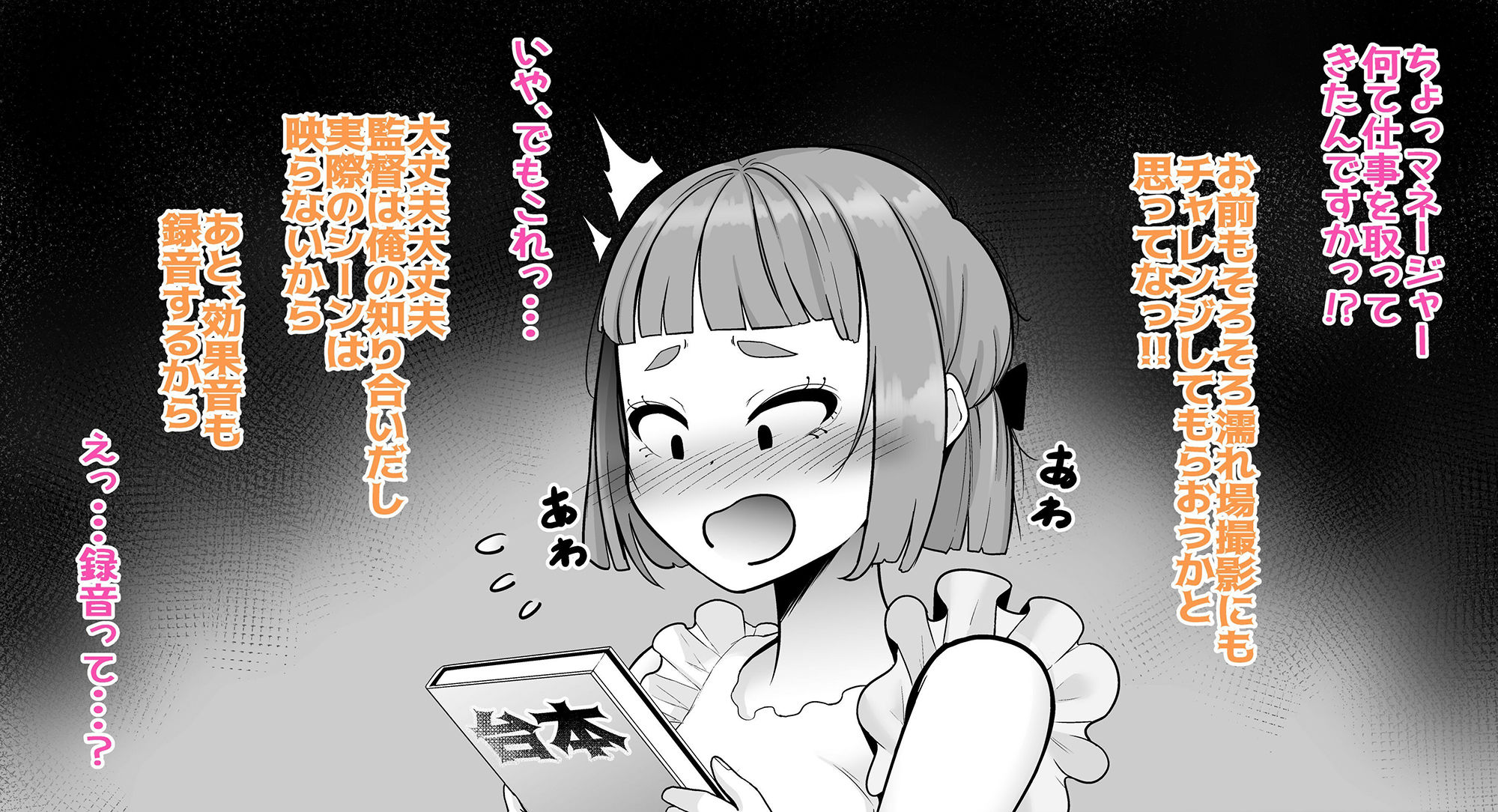 サンプル画像1:漫画セット（2話分＋おまけ）(PlanetNine) [d_398767]