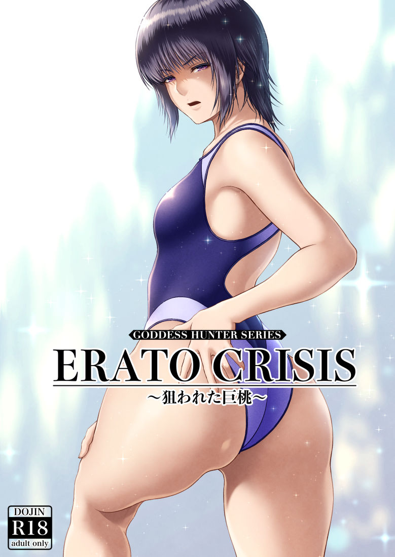 サンプル画像4:クレイジースイマーCRISIS BOX vol.2(みしかるわーるど) [d_398776]