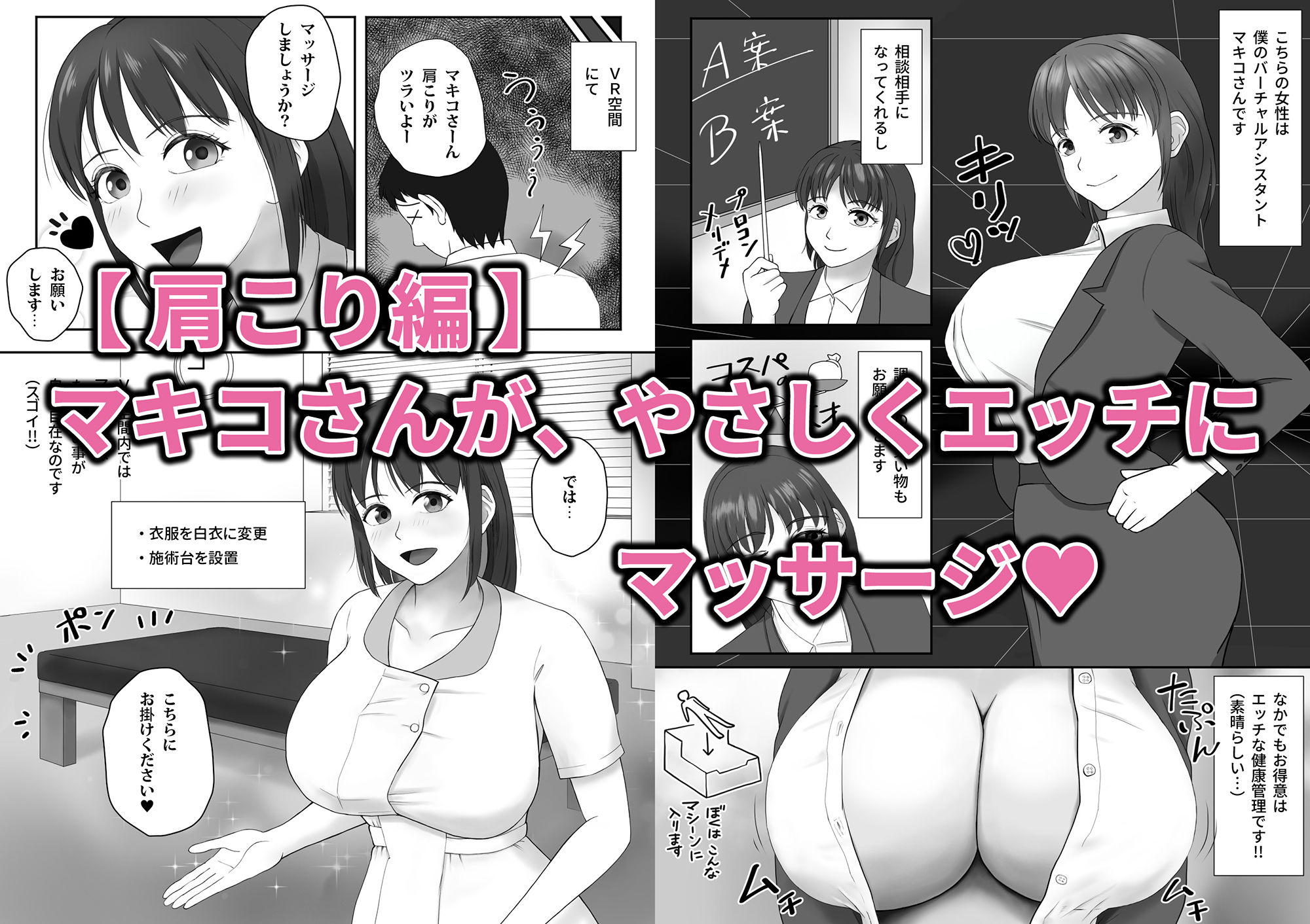 サンプル画像1:巨乳で甘々なバーチャルアシスタントが、優しくエッチにサポートしてくれる幸せな日々(ジヒトムガ) [d_398786]