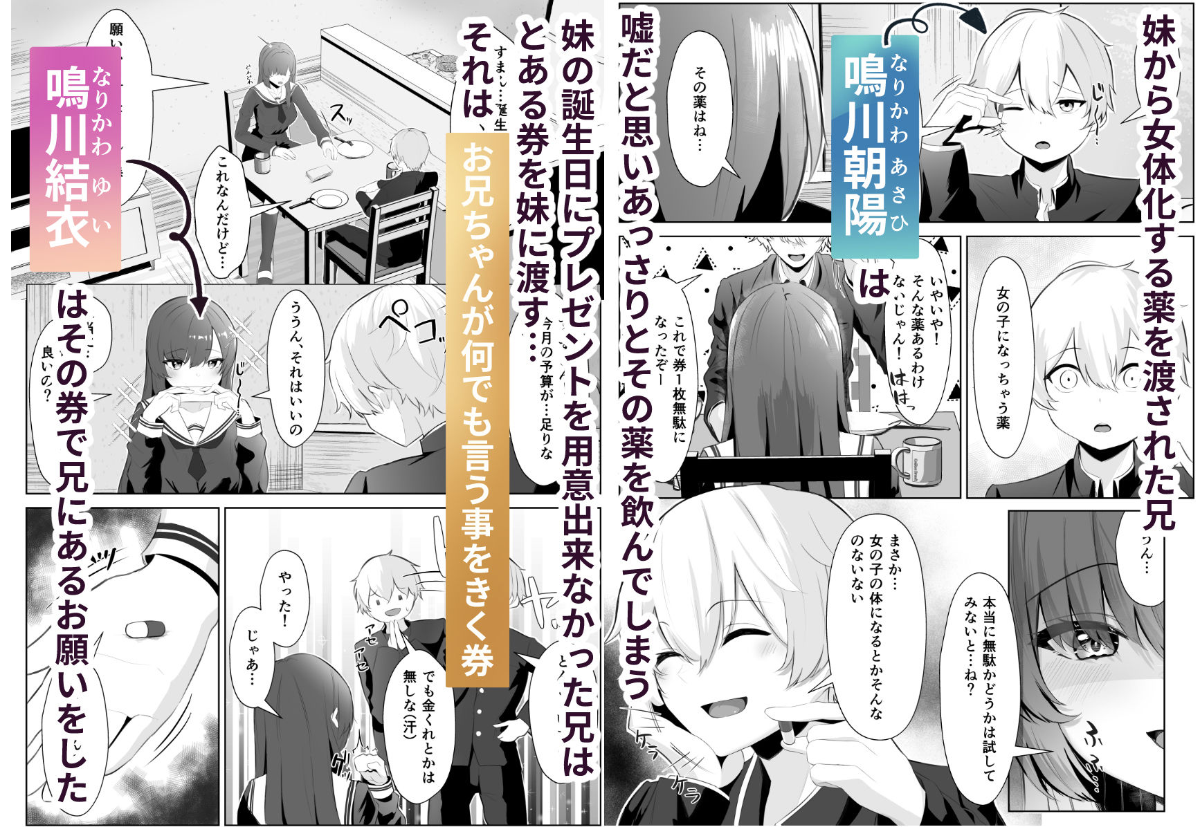 サンプル画像1:TSお兄ちゃんがフタナリ妹に女堕ちさせられる話(くろしばすこ) [d_398791]