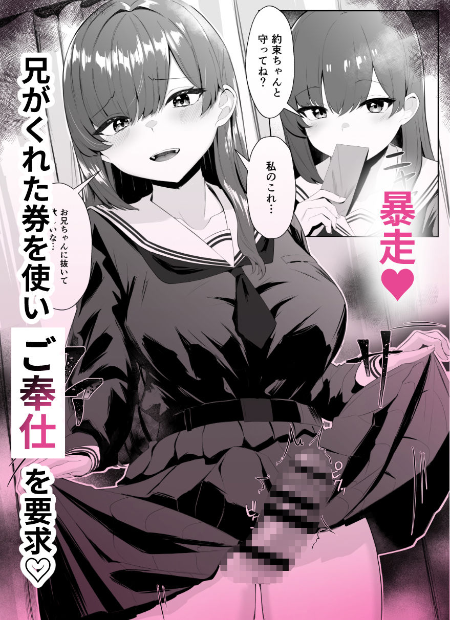 サンプル画像4:TSお兄ちゃんがフタナリ妹に女堕ちさせられる話(くろしばすこ) [d_398791]