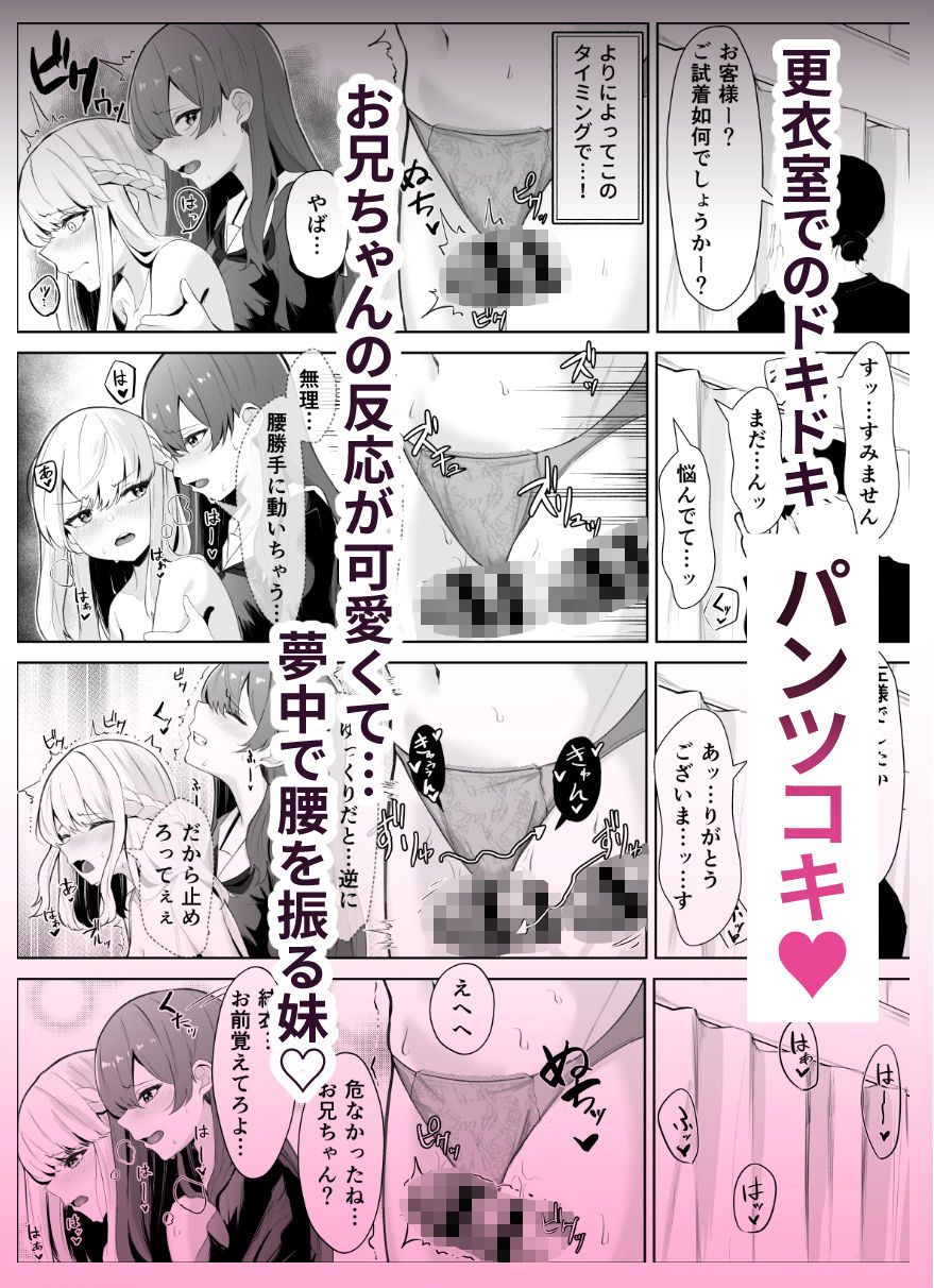 サンプル画像5:TSお兄ちゃんがフタナリ妹に女堕ちさせられる話(くろしばすこ) [d_398791]