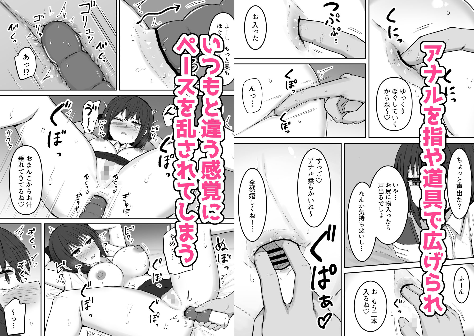 サンプル画像2:不感症の援交ギャル、アナル快楽堕ち(伏見ミミ) [d_398822]