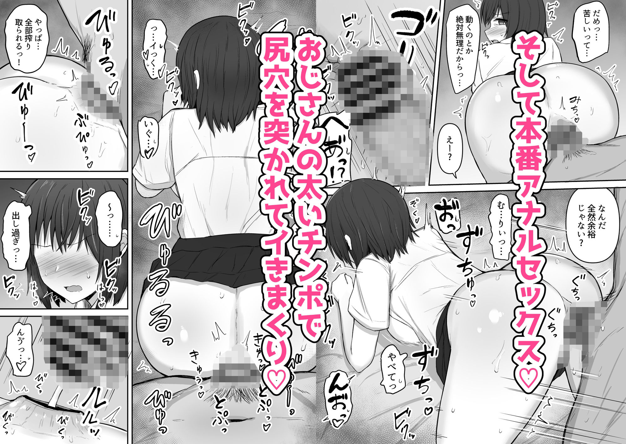 サンプル画像4:不感症の援交ギャル、アナル快楽堕ち(伏見ミミ) [d_398822]