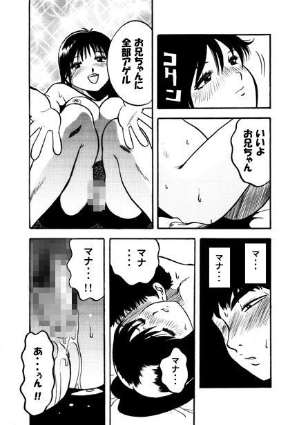 サンプル画像3:妹日和（後編）(ナンネット) [d_398823]