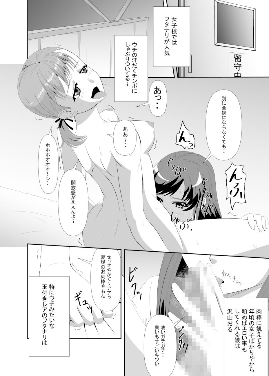 サンプル画像1:DDOC総集編(DaiDaiOrangeColor) [d_398833]