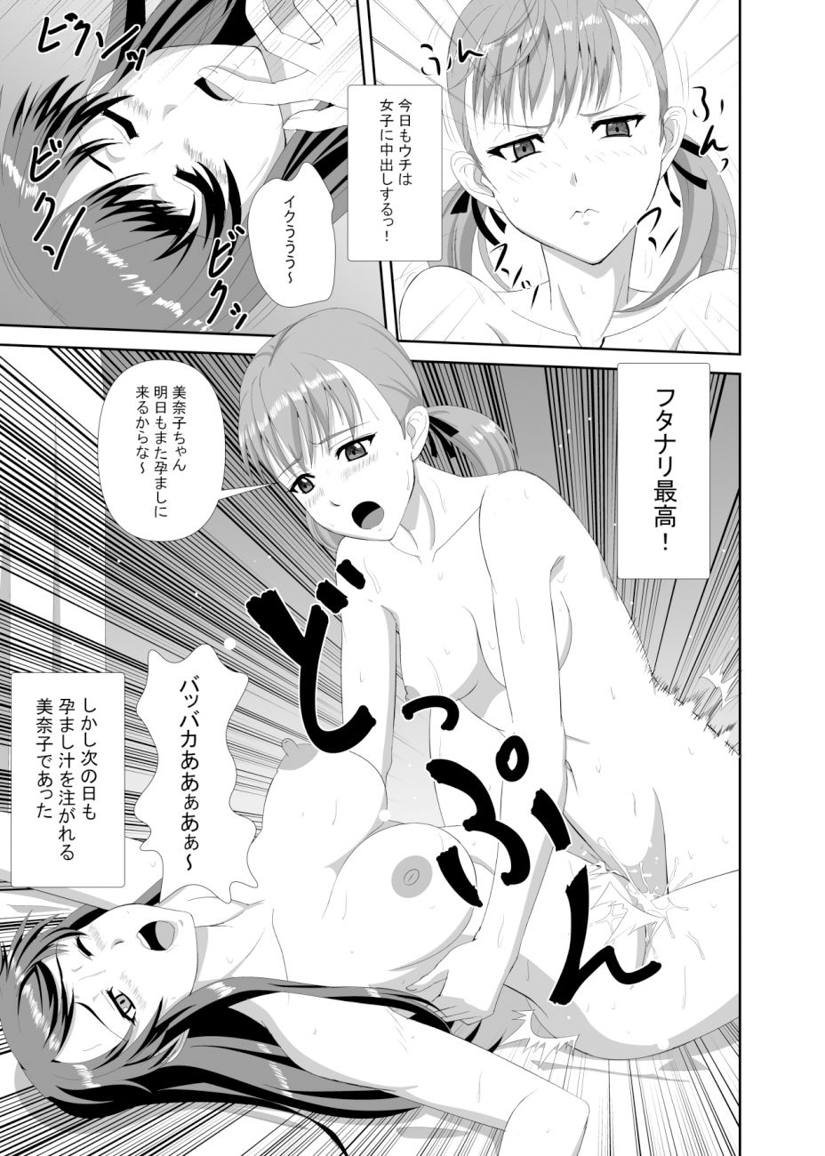 サンプル画像2:DDOC総集編(DaiDaiOrangeColor) [d_398833]