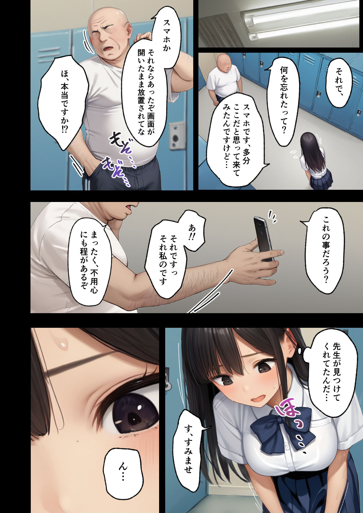 サンプル画像6:ハメ撮りしたら、彼女が寝取られました・・・(まいんがー) [d_398847]