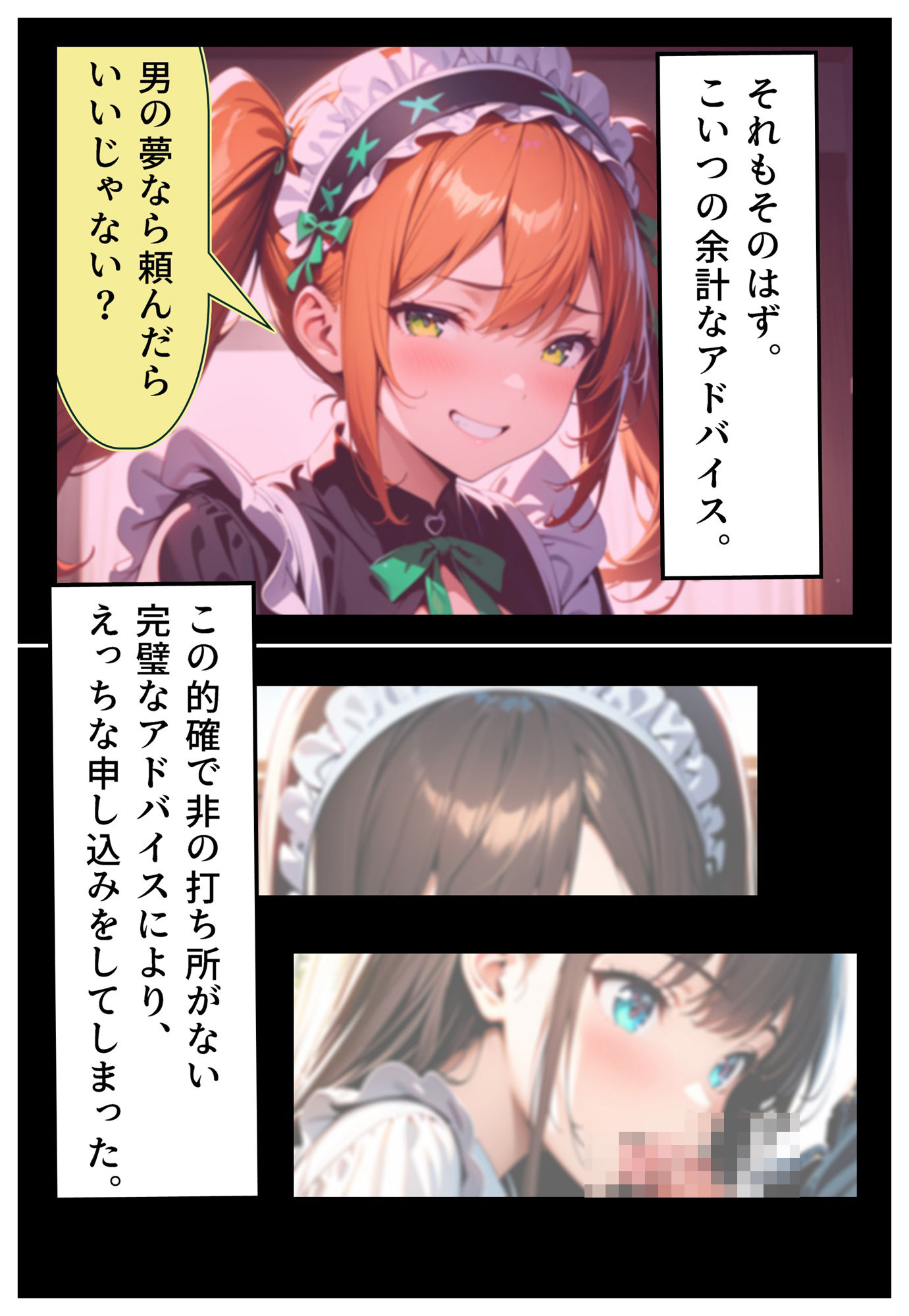 サンプル画像2:えちえちサブスクリプション Vol.3 Remake(ンチアーネのアトリエ) [d_398850]