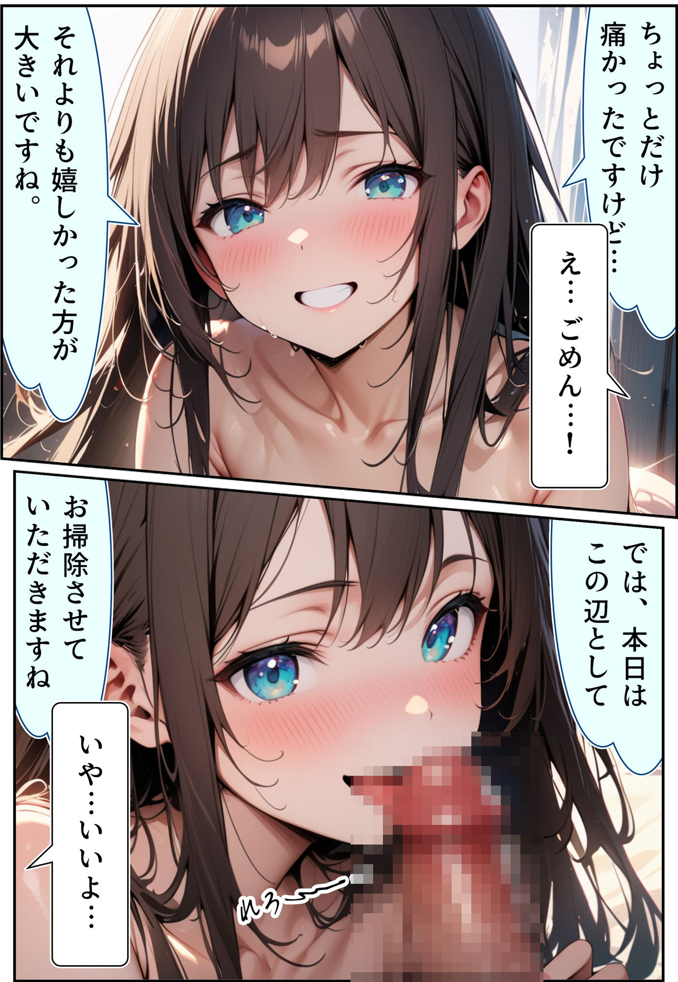 サンプル画像6:えちえちサブスクリプション Vol.3 Remake(ンチアーネのアトリエ) [d_398850]