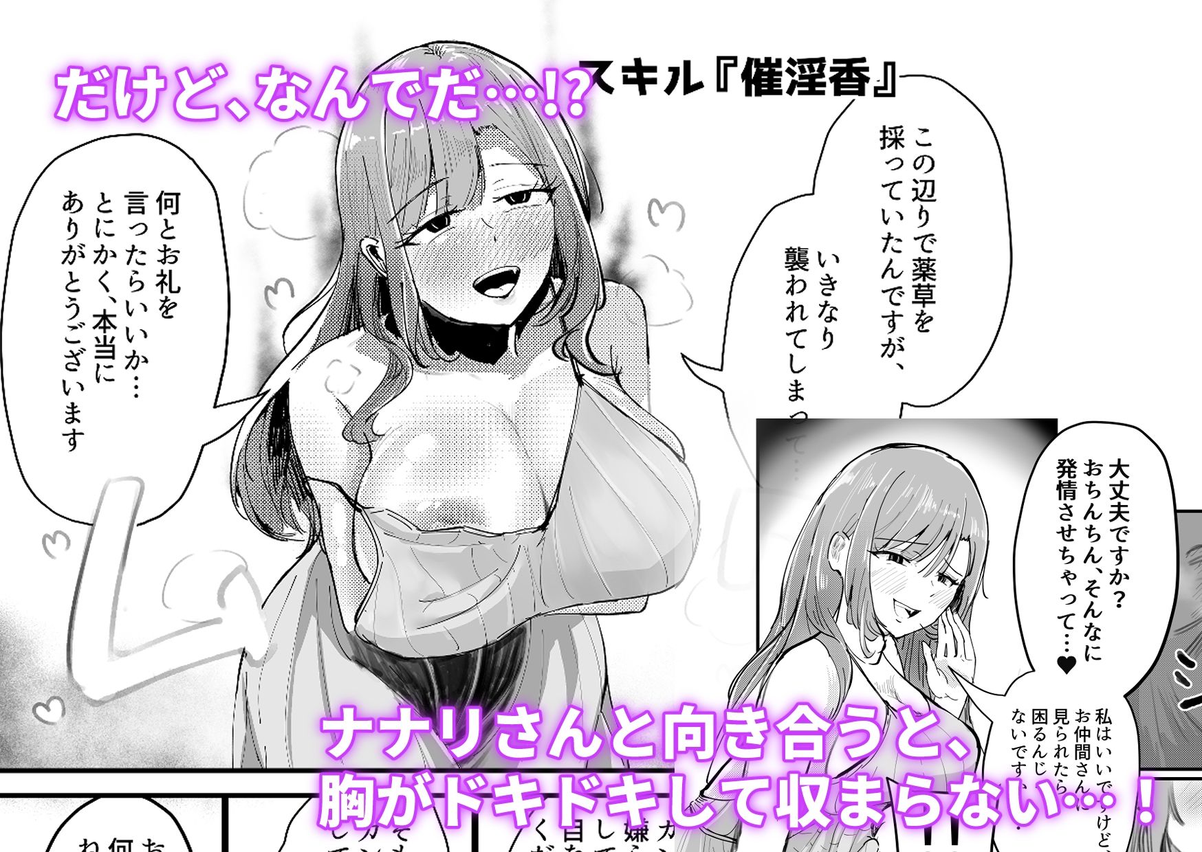 サンプル画像4:サキュバスの吸愛行動【好感度ドレイン逆NTR】(海山屋) [d_398863]