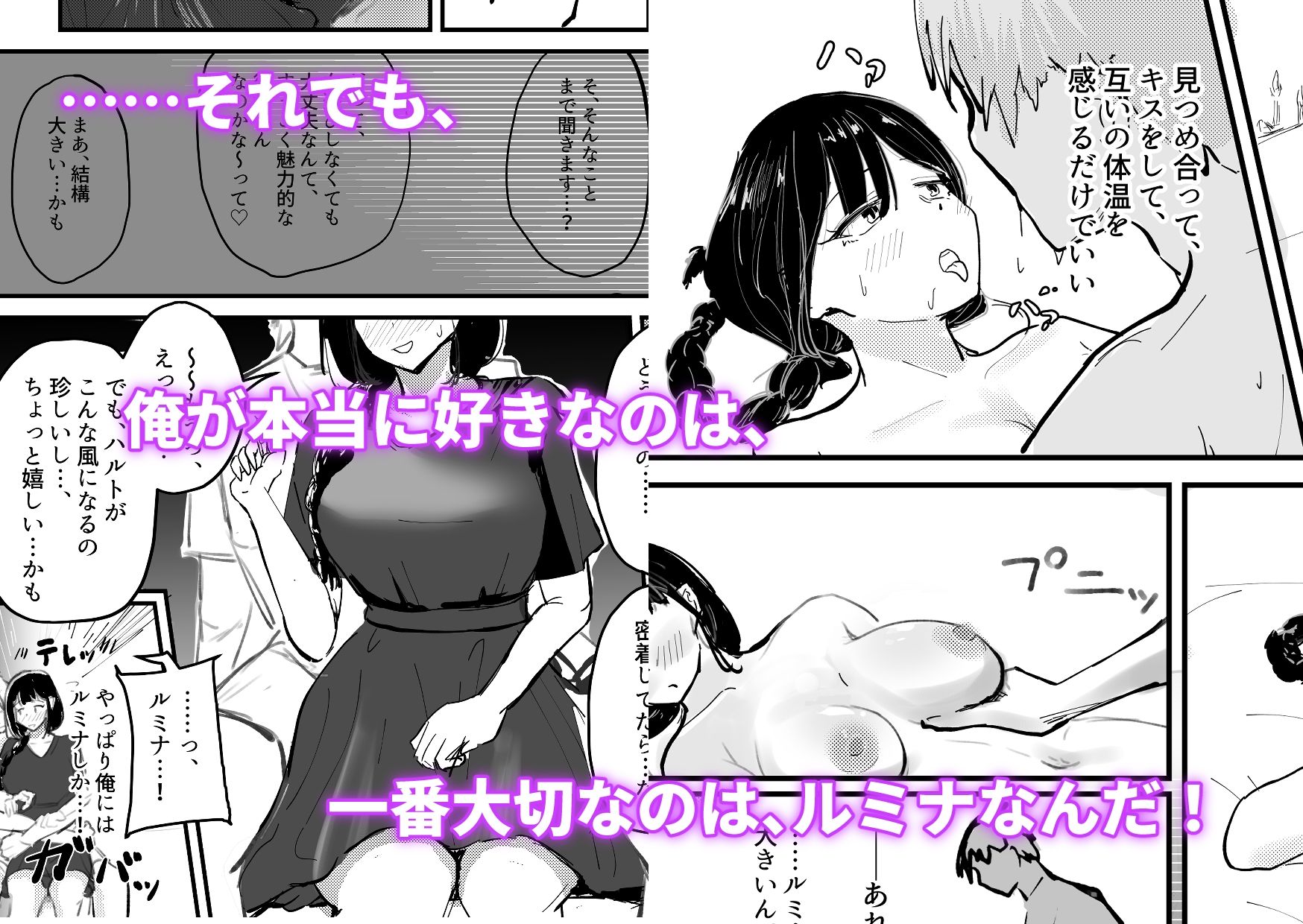 サンプル画像6:サキュバスの吸愛行動【好感度ドレイン逆NTR】(海山屋) [d_398863]