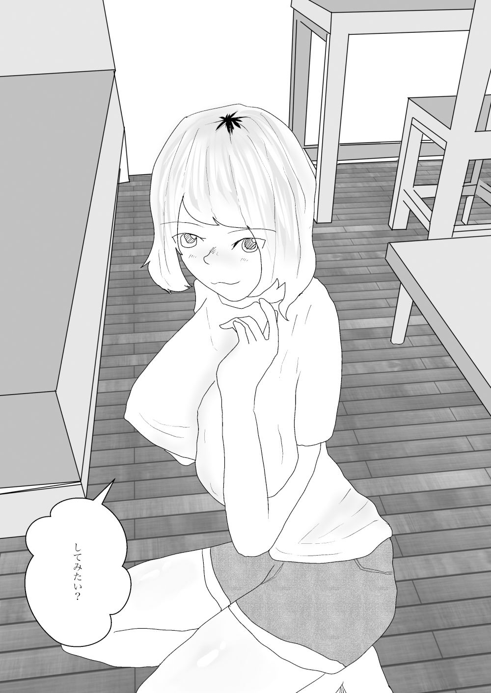 サンプル画像4:巨乳のお隣さんに筆下ろしされて毎日やっちゃう話(こうの堂) [d_398881]