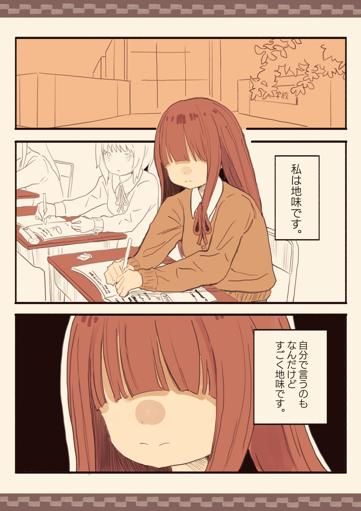 サンプル画像1:メカクレモブの私が下級生を脅して犯しちゃいました(けもみみ駅) [d_398892]