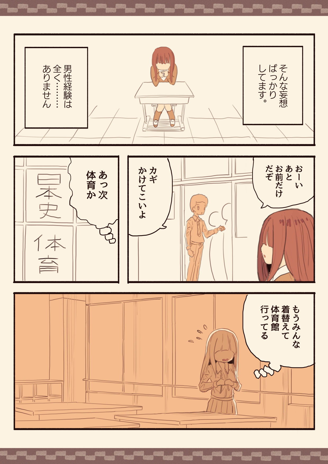 サンプル画像4:メカクレモブの私が下級生を脅して犯しちゃいました(けもみみ駅) [d_398892]