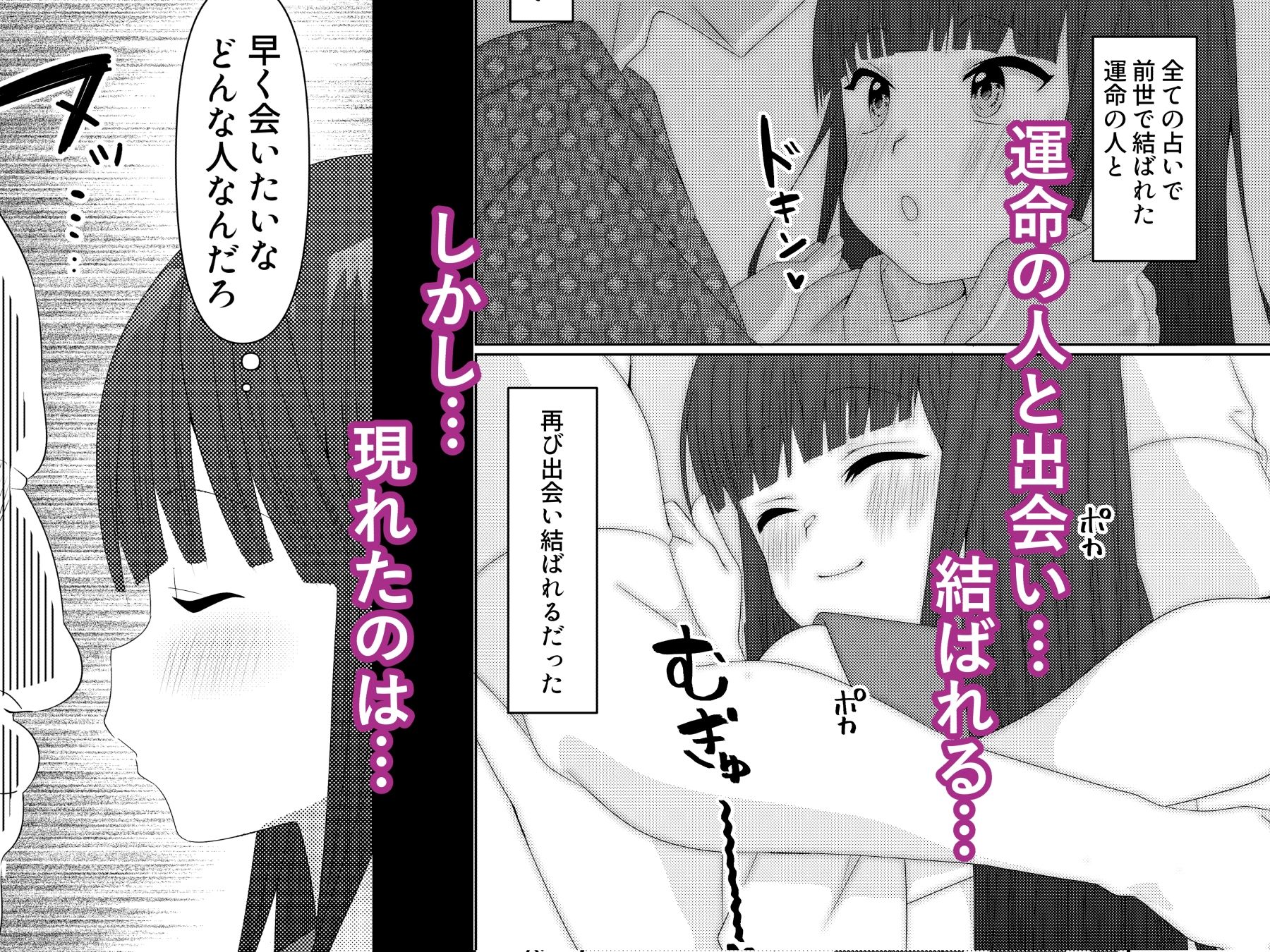 サンプル画像1:転生してもオデが監禁シテやるべぇ(木林森) [d_398919]