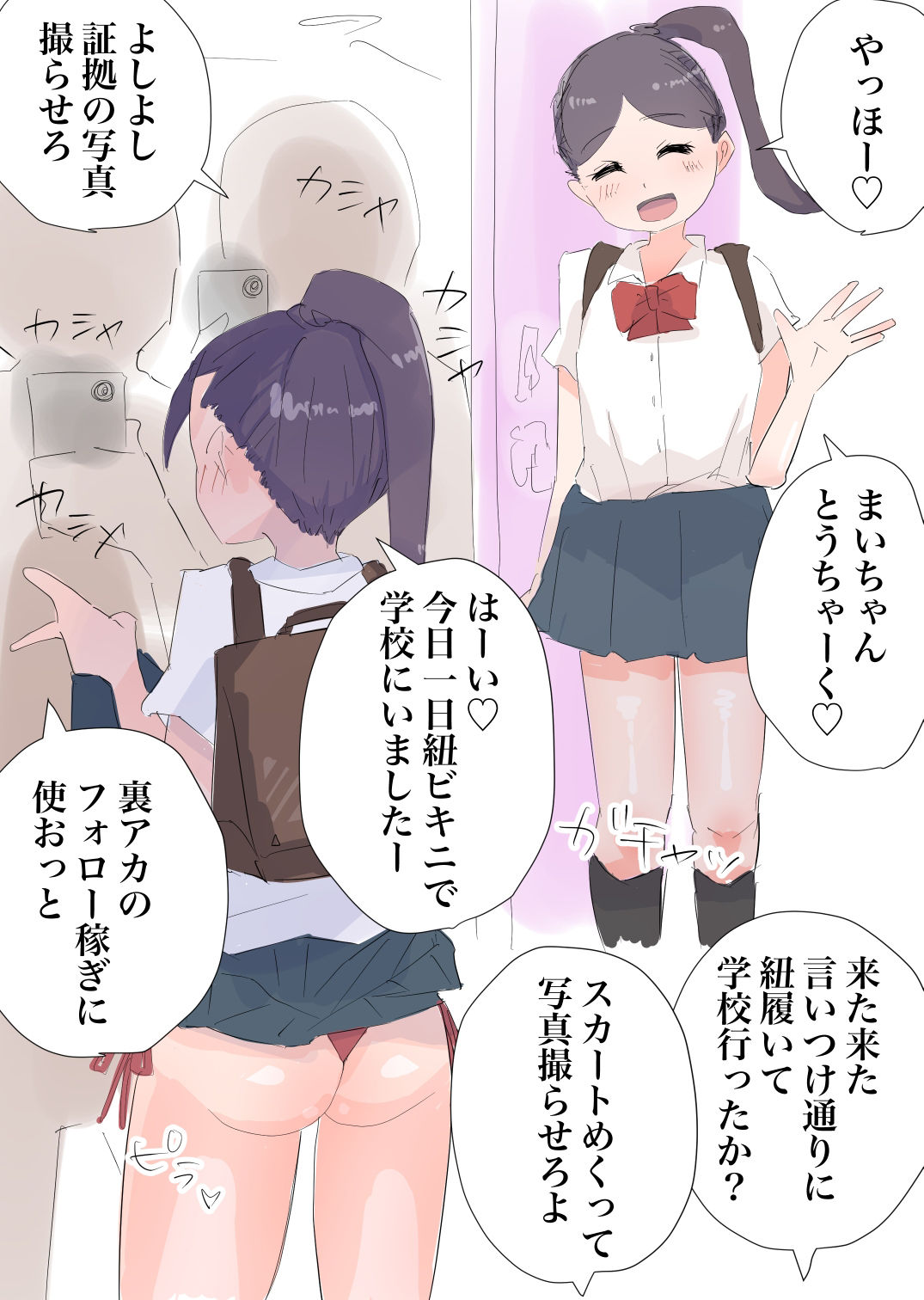 サンプル画像2:おおきいおともだち(主砲射撃よーい！) [d_399029]