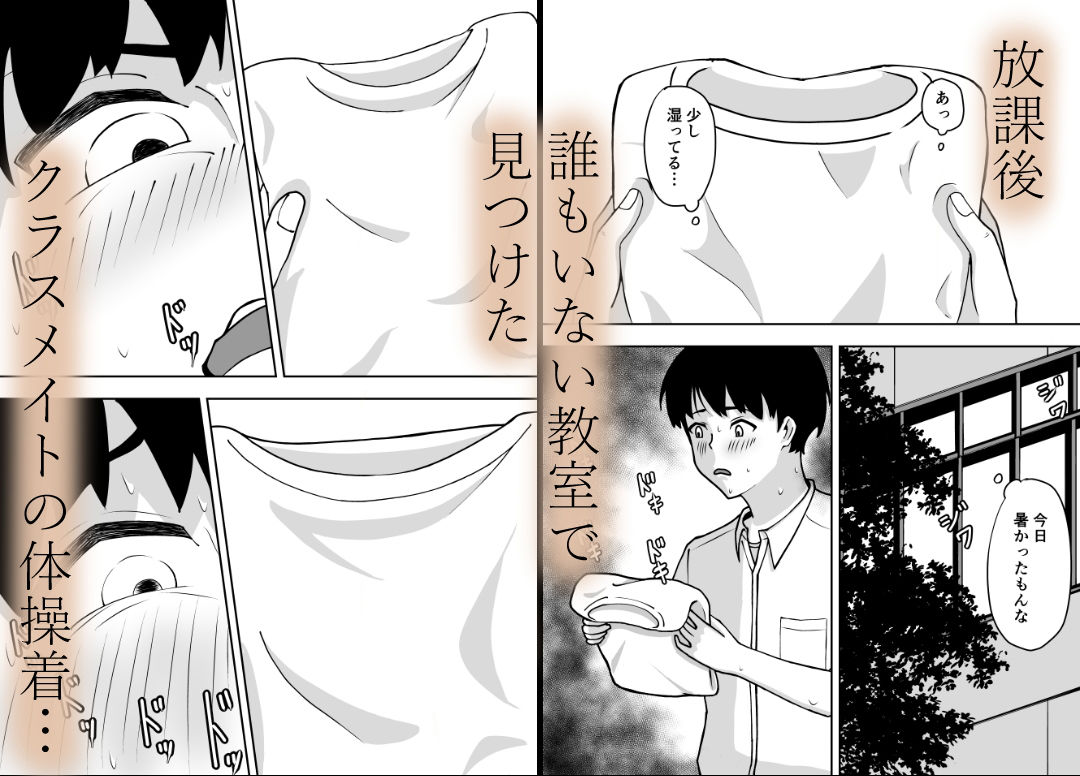 サンプル画像1:陰キャ女子の体臭に悶える(ぽいぽい) [d_399076]