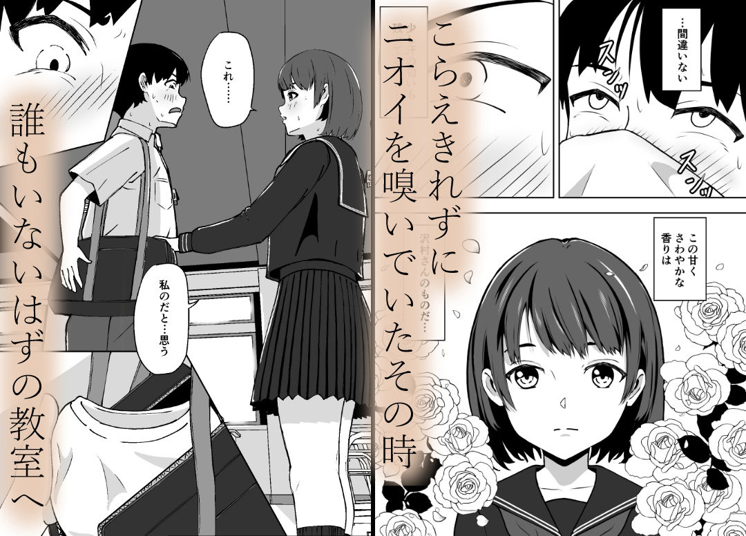 サンプル画像2:陰キャ女子の体臭に悶える(ぽいぽい) [d_399076]